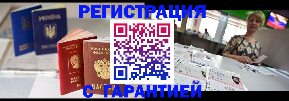 временная регистрация для всех в Курской области