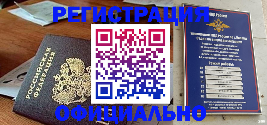 прописка гарантия в Курской области