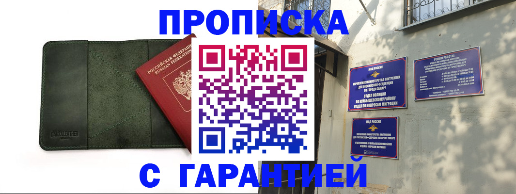 прописка для кредита в Курской области