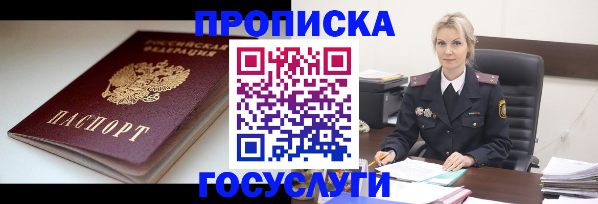 временная регистрация собственник в Курской области