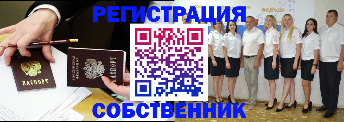 где прописаться в Курской области