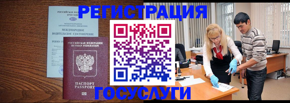 прописка для кредита в Курской области