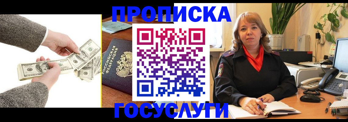 найти адрес прописки в Курской области
