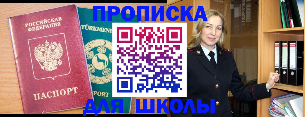 временная регистрация госуслуги в Курской области